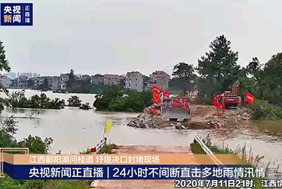 江西省鄱阳县遭受持续强降雨，，近十天平均降雨量高达324.4毫米。凯时凯时首页第一时间随中国安能建设一道奔赴封堵现场，，为抗洪抢险保驾护航。